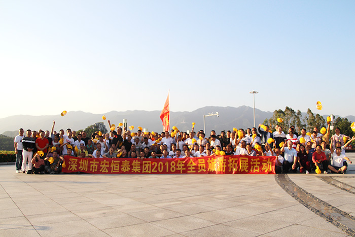 宏恒泰集團2018年肇慶團建一日游